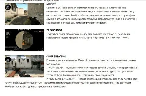 Как убрать разброс