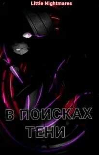 Рандом теней
