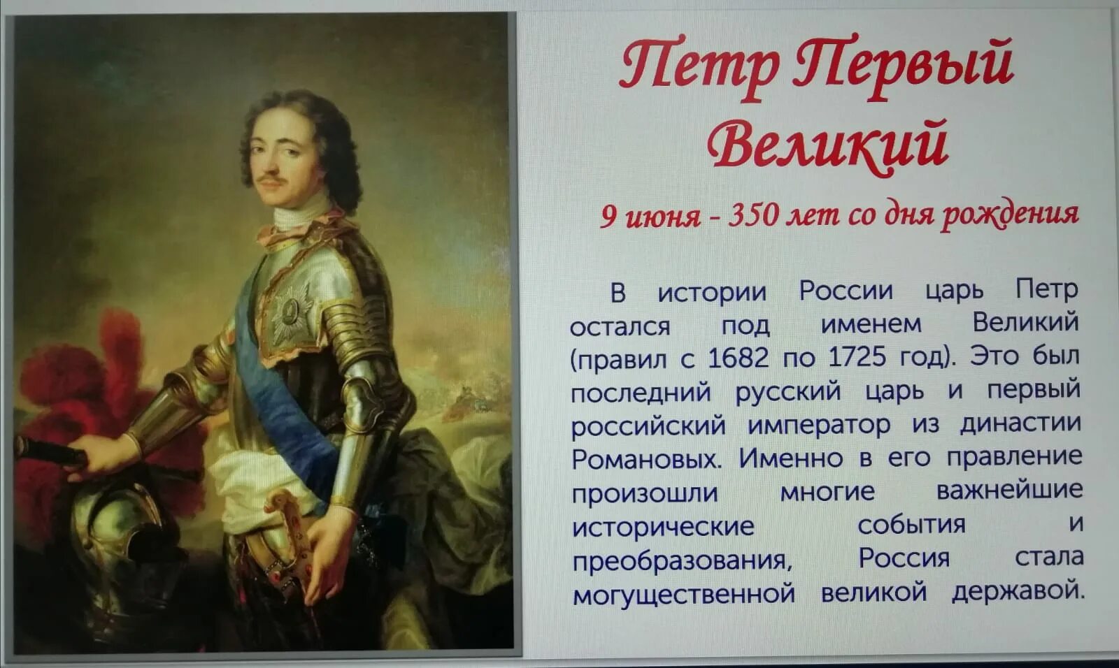 Первым царем в русском государстве был провозглашен