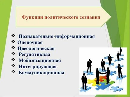 Познавательно информационная функция