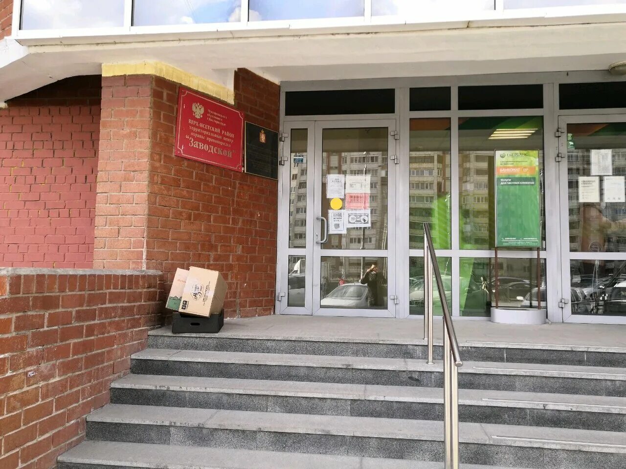 Каменска-уральского". Комплексный центр г екатеринбург. Логотип комплексное оснащение бюджетных организаций. Комплексный центр г екатеринбург. Вайнера 13 екатеринбург соцзащита.