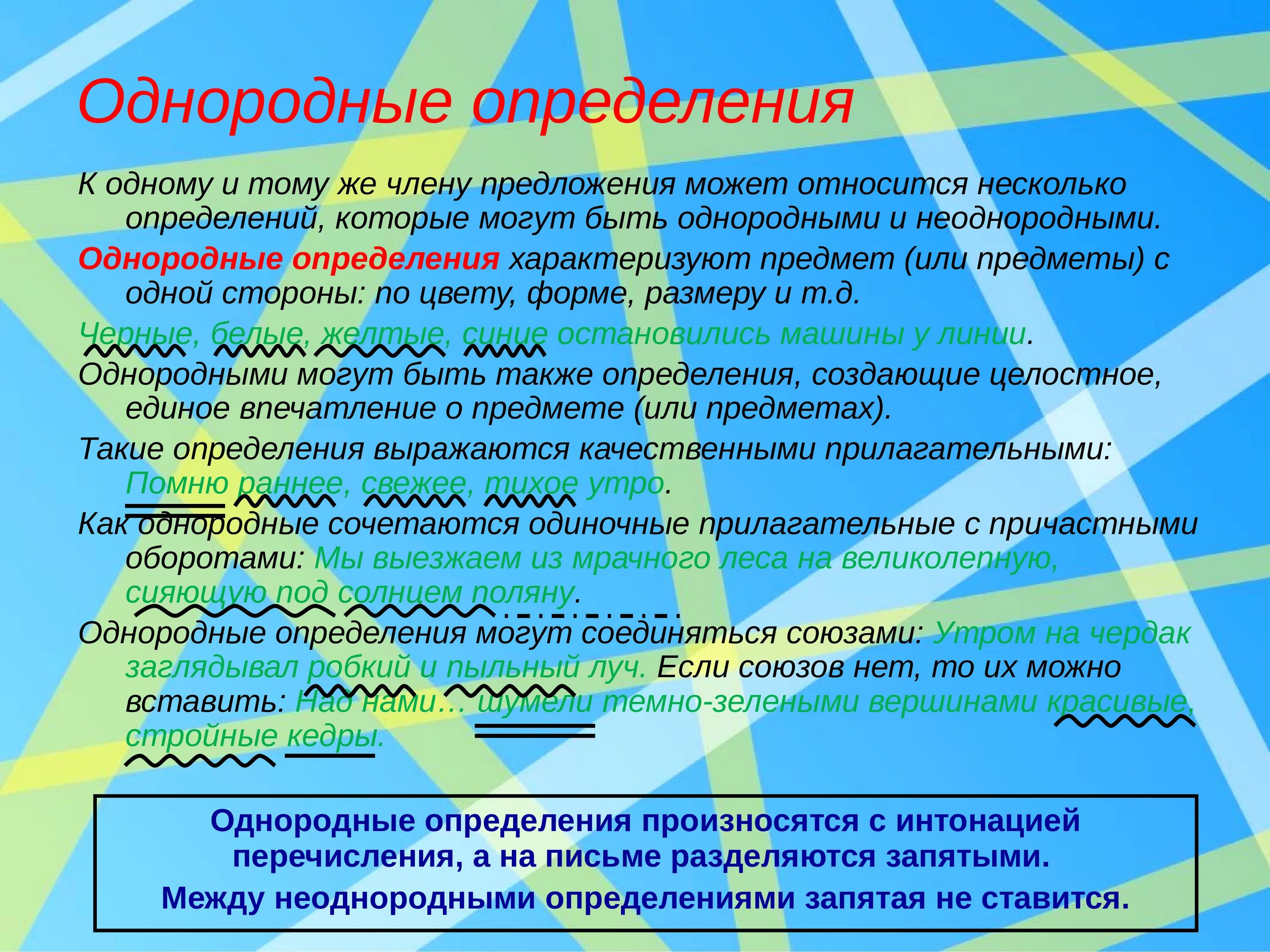 Однородные сказуемые 4 класс впр ответы - 29/48