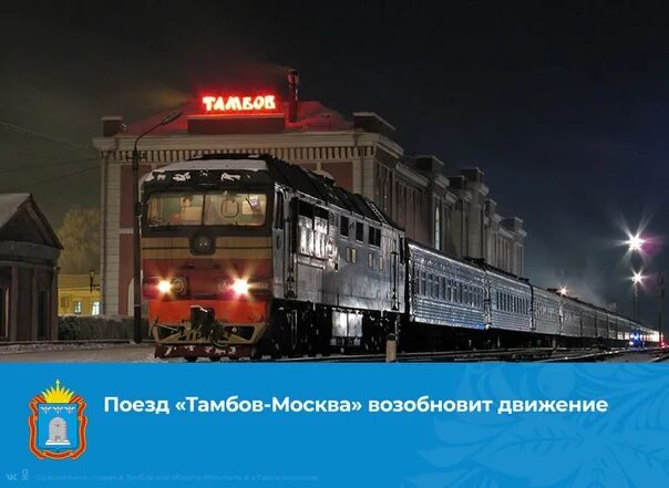 Электричка с остановками тамбов - обловка. Тамбов вокзал поезд. Расписание пригородных поездов тамбов кирсанов. Поезд тамбов. Вокзал котовск тамбовская область.