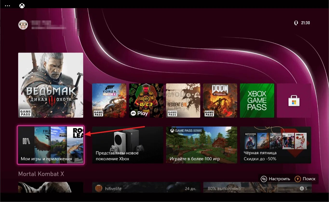 Мои игры Xbox. Мои игры и приложения хбокс. Как удалить игру на Xbox one s. Xbox one game deleted. Play games как убрать