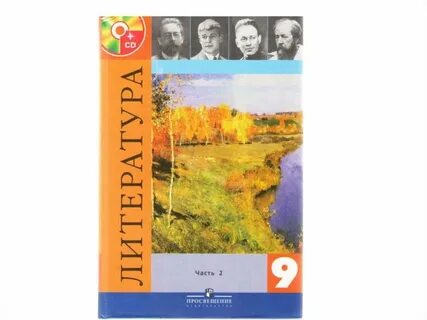 Видеоуроки литература 9