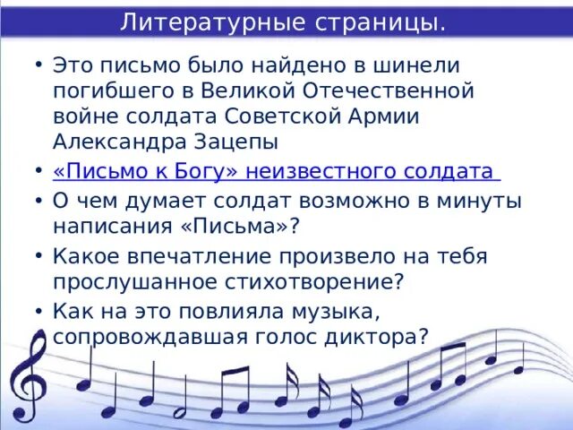 Песни для 8 класса