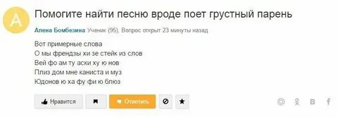 Песня знаю как тебе помочь