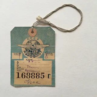 Бирка аэрофлот