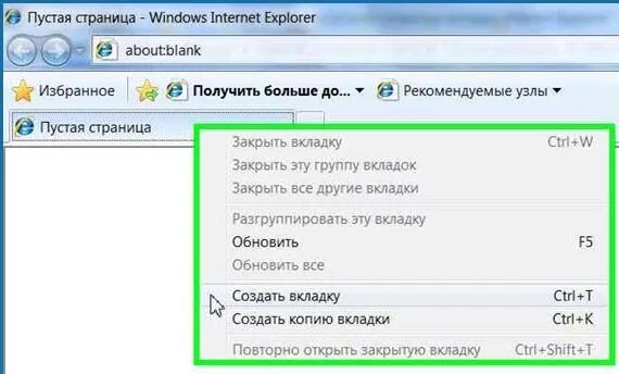 Как открыть pages в windows. Internet explorer пустая страница. вкладка &quot;веб-документ&quot;. как открыть файл в интернет эксплорер. закрытие explorer.