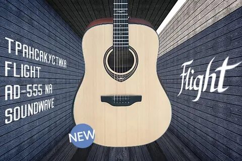 Flight ad