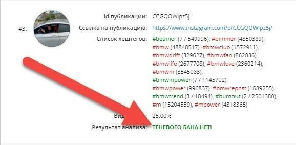 Почему в теневом бане