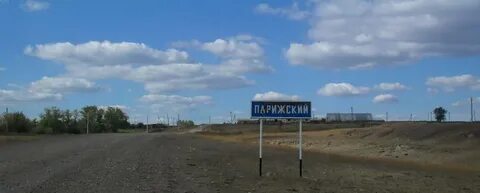 Придонский ростовская