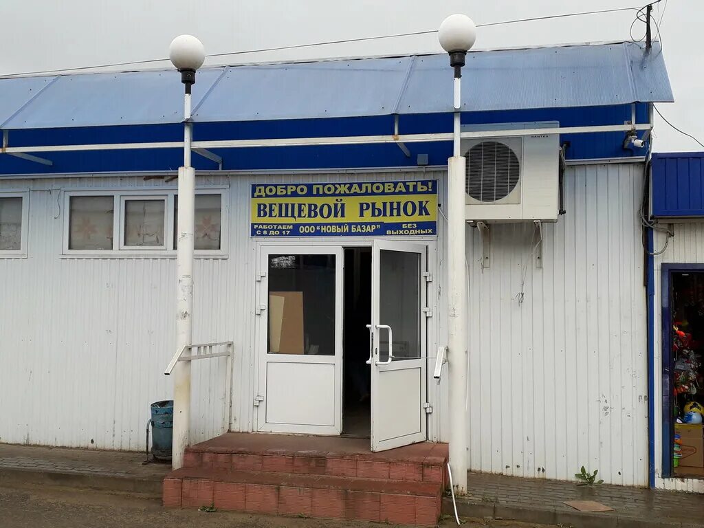 продуктовый рынок север. тц северный рузаевка. базар рузаевка. базар рузаевка. базар рузаевка.