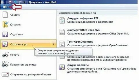 Как передать слово другому человеку