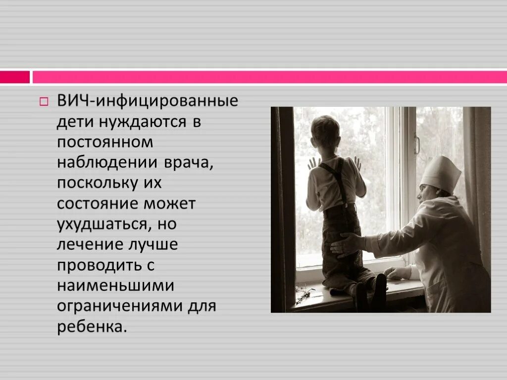 Лица вич инфицированных. Дети ВИЧ инфицированных. Ребенок ВИЧ инфицирован.