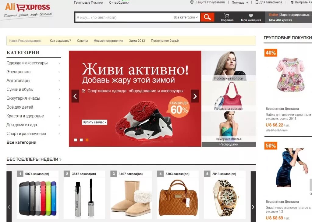 алиэкспресс. интернет магазин экспресс. Aliexpress на русском. али екреес интернет магазин. Aliexpress интернет магазин.
