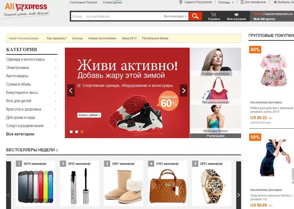 ALIEXPRESS товары. Интернет магазин экспресс. ALIEXPRESS интернет магазин. Алиэкспресс в рублях полная