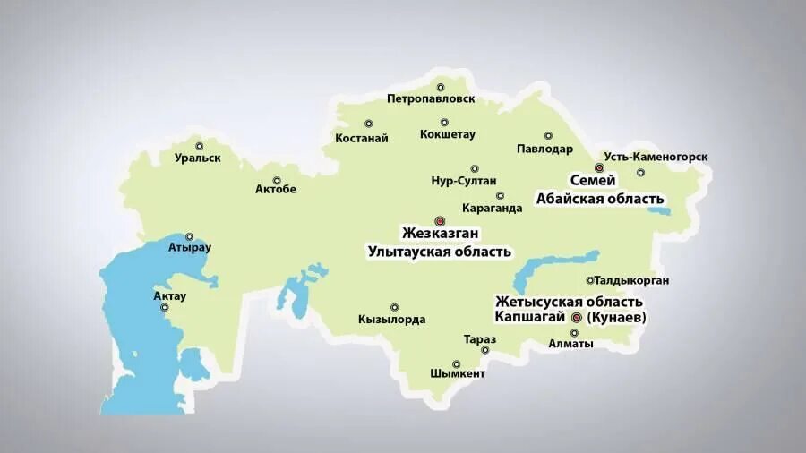 Области Казахстана на карте 2023. Карта Казахстана с областями и городами. Столица Казахстана на карте 2023. Карта РК Казахстана 2022.