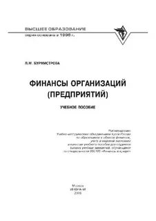 Кафедры финансов организаций
