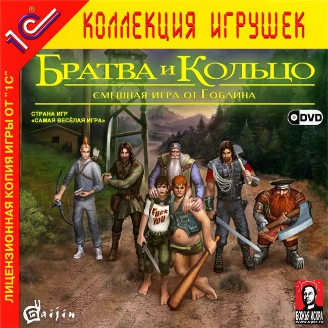 Игры от Гоблина.