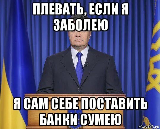 Я сам себе поставить банки