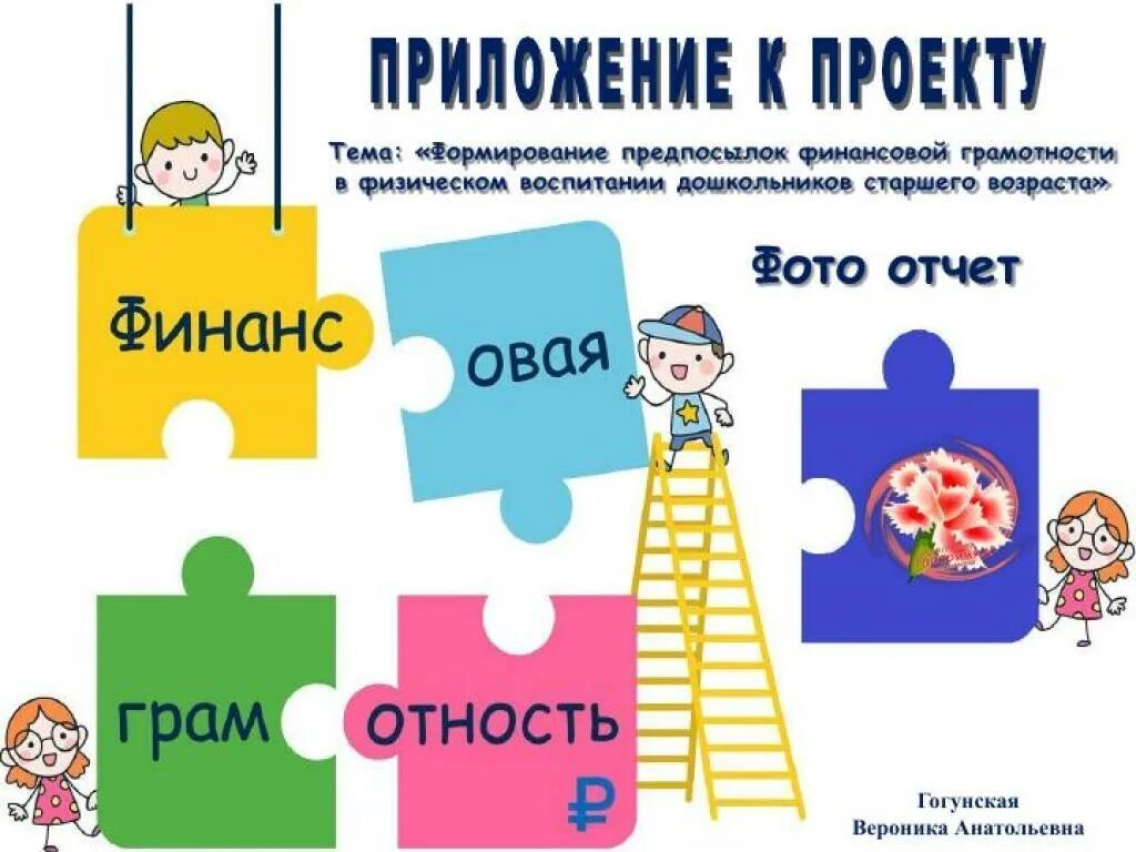 Программы экономического воспитания дошкольников. Программы по экономическому воспитанию. финансовая грамотность для старших дошкольников. экономическое воспитание. экономическое воспитание дошкольников формирование.
