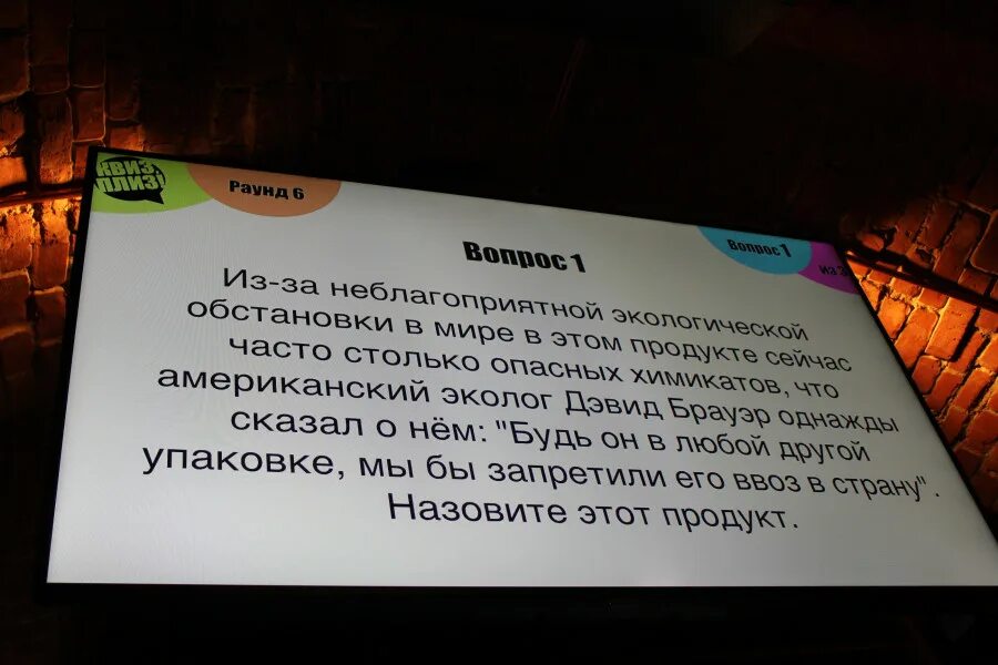 Квиз по литературе. Задачи для квизов. Квиз задания. Задачи из квиз плиз. Задания для квиза с ответами.