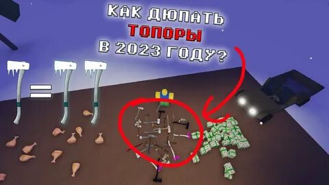 Lumber tycoon 2 деньгами