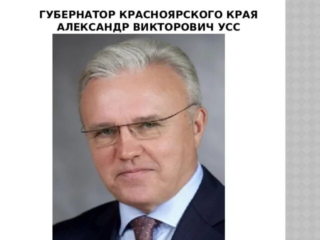 Вертолет губернатора красноярского края. Первые губернаторы красноярского края. Толоконский фото. Первые губернаторы красноярского края. Зинов министр культуры красноярского края.