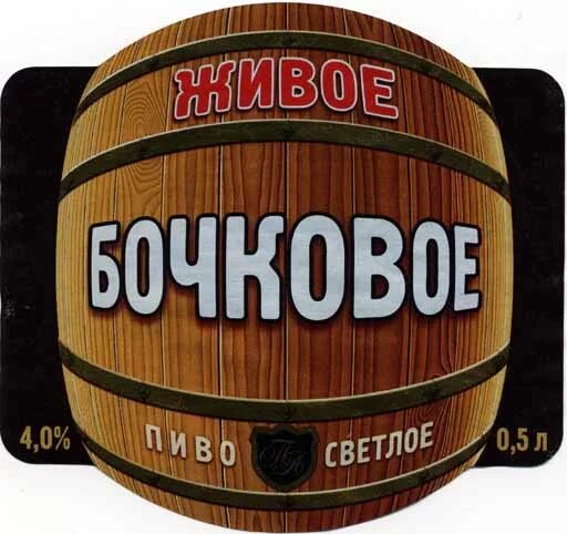 Бочковое работа. Бочковое работа