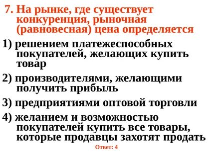Конкуренции не существует