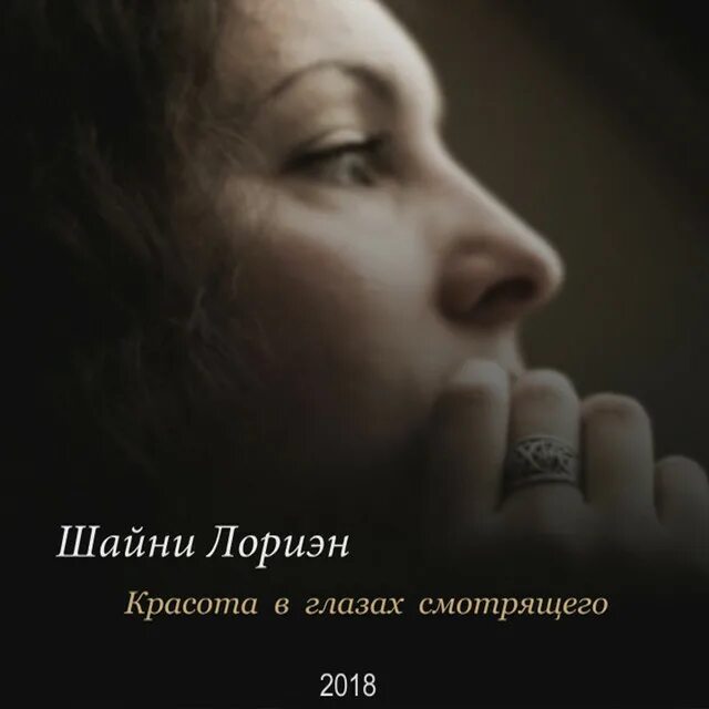 Красота в глазах смотря. Красота мотиваторы. Цитаты про красоту. Красивые фразы про глаза девушки. Красота в глазах смотрящего автор цитаты.