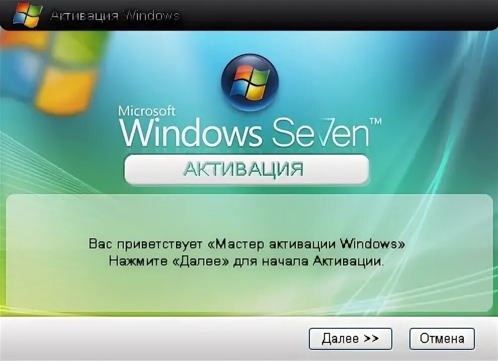 Активировать windows 7 pro. Активация windows 7. активация виндовс 7. активировать windows 7. активатор виндовс.
