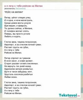 Поздно хаметова текст