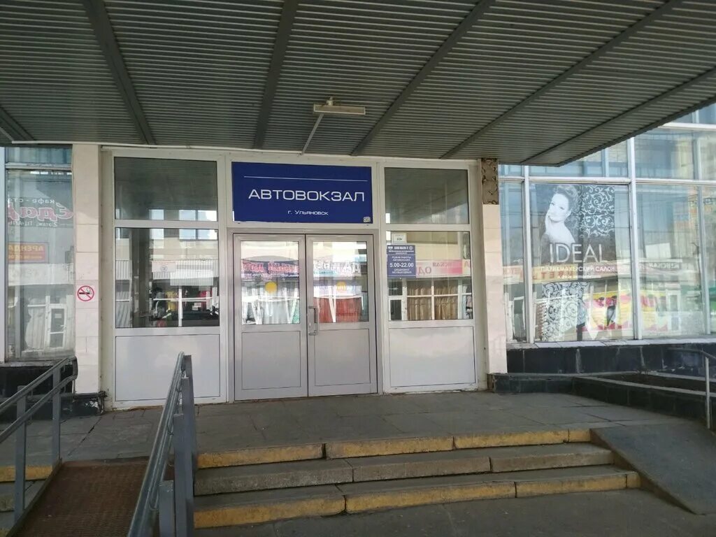 Photos at Автовокзал - Bus Station