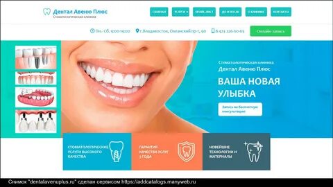 Дентал номер