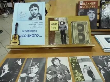 Выставка высоцкого в москве