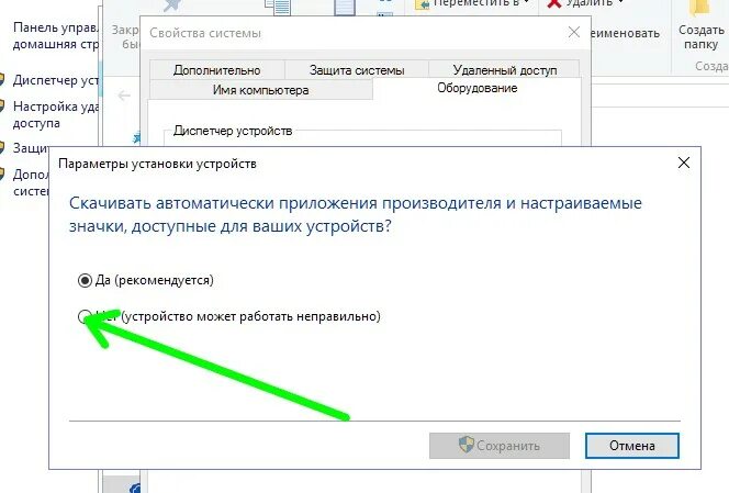 Изменить настройки установки устройства. Как изменить настройки видео драйвера. Изменение параметров установки устройства Windows 10. Как зайти в параметры драйверов на ноутбуке. Изменение настроек системы