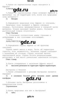 4 какое из утверждений о рельефе верно
