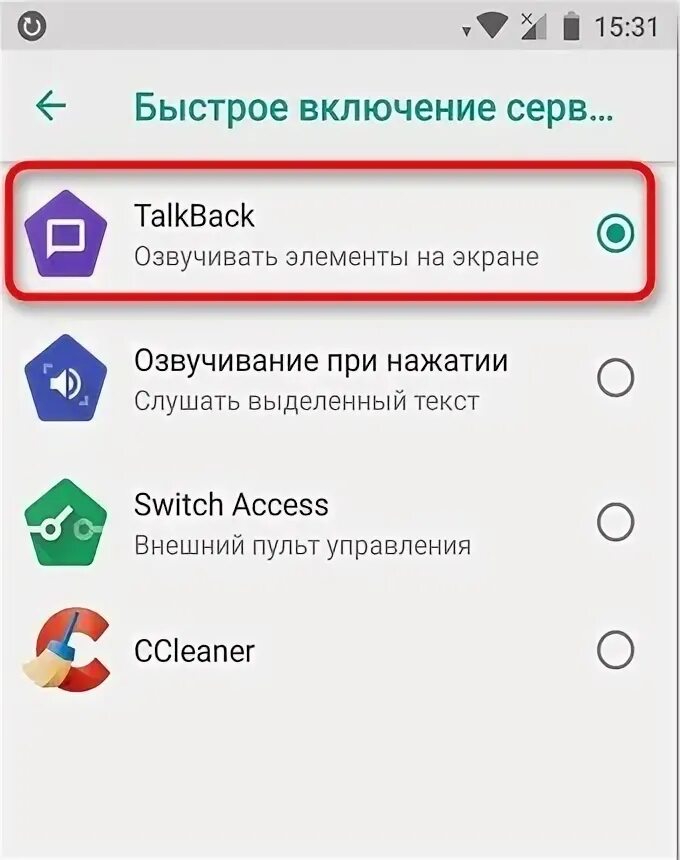 Как убрать режим talkback. Как убрать режим для слепых. специальные возможности talkback. как убрать режим для слепых на андроид. как отключить программу для слепых на андроиде.