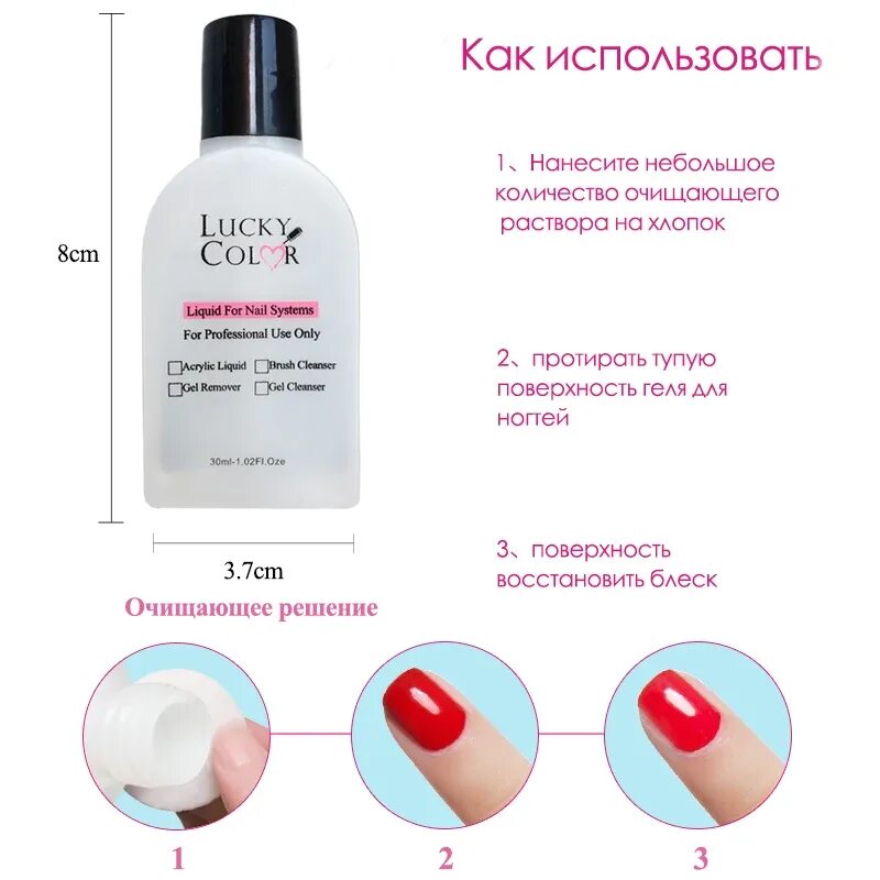 Какую базу для каких ногтей использовать. Обезжириватель ногтевой пластины. обезжириватель под базу для гель лака. средство для обезжиривания ногтей перед покрытием гель лака. обезжириватель перед гель лаком.
