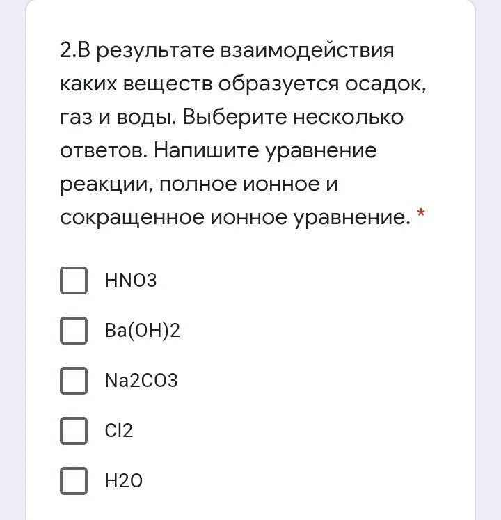 При взаимодействии растворов каких веществ образуется газ