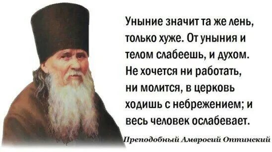 Молитва от уныния и отчаяния. Молитва от уныния. Молитва от уныния и отчаяния. Молитва от уныния. Молитва об избавлении от депрессии.