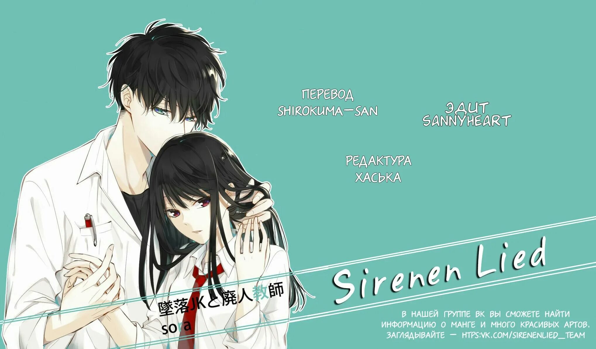 Манга проблемная старшеклассница и непутевый учитель поцелуй. Проблемная ученица и непутевый учитель. Проблемная старшеклассница и непутевый учитель поцелуй. Проблемная ученица и непутевый учитель. Проблемная ученица и непутевый учитель.