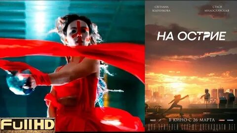 Острие или острие