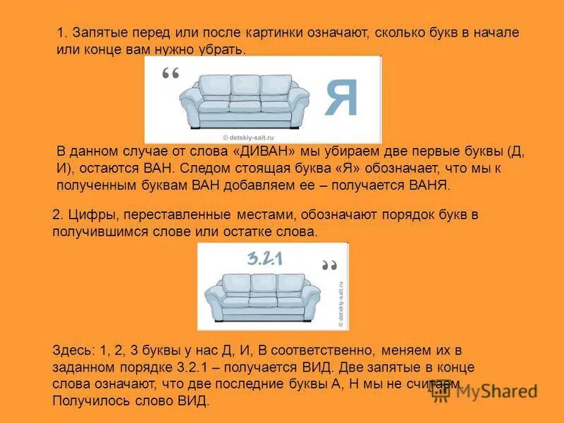 Что значит количество мест. Схема самолета аэробус а319 аэрофлот. Звезды гостиниц классификация. Что значит количество мест. Комбинированные задачи по математике 5 класс.