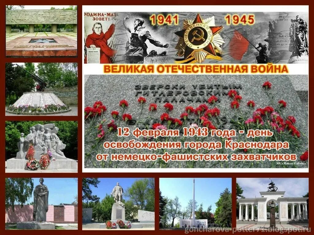 Год освобождения краснодара. 12 февраля 1943 краснодар. Освобождение краснодара 1943. Год освобождения краснодара. Краснодар.
