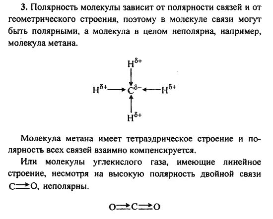 Полярность связи примеры. Полярность связи примеры