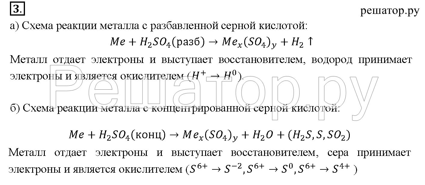 Химия 9 класс рудзитис контрольная работа металлы. Химия. 9 класс. химия 9 класс фельдман. контрольная химические реакции. контрольная работа по химии 9 класс рудзитис. контрольные работы по химии 9 класс рудзитис фельдман.