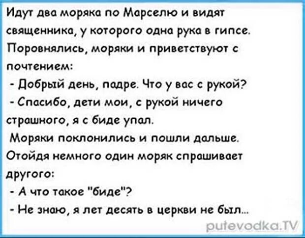Моряк текст минус. Анекдоты про моряков. морские анекдоты. анекдоты про моряков и море. морские анекдоты про моряков.